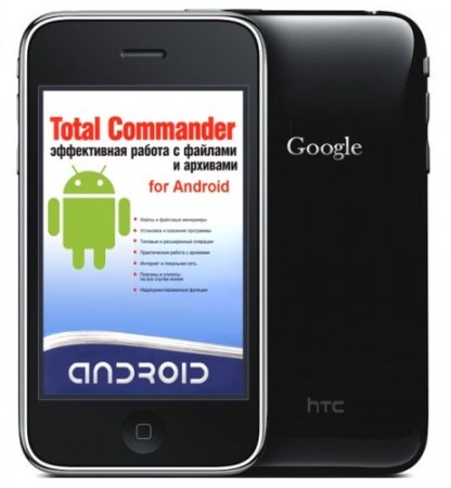 Total Commander v2.7.2 Final RUS + Mod + Plagins
