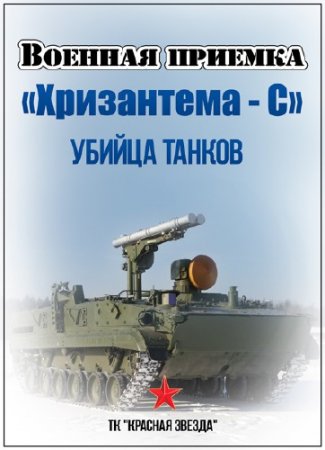 ������� �������. ����������. ������ ������ (2015) SATRip