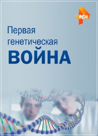 ������ ������������ ����� (11.12.2015) SATRip