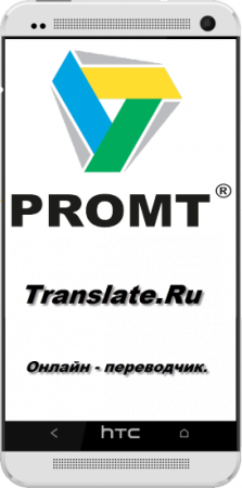 ���������� Translate.Ru v2.0.30 Ad-Free RUS