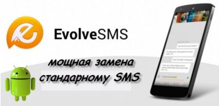 EvolveSMS Full v4.1.2 Final RUS