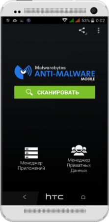 Malwarebytes Anti-Malware v2.00.3.9000 RUS