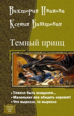 �������� �������, ������ �������� - ������ �����. �������� � ����� ����