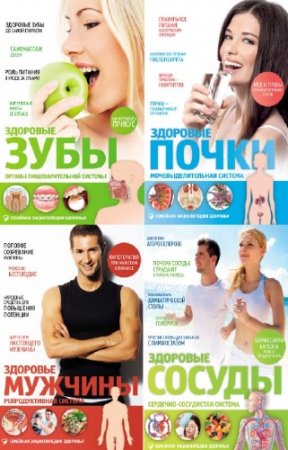 ��������� - ����� "�������� ������������ ��������" (8 ����)