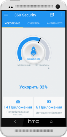 360 Security - Antivirus Boost v3.4.8 RUS