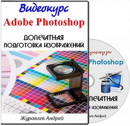  Adobe Photoshop. ���������� ���������� ����������� (2014) 