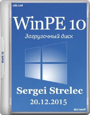 WinPE 10 Sergei Strelec 20.12.2015 (x86/x64/RUS)