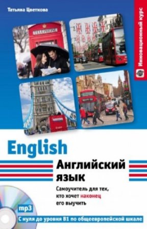 �.�. �������� - ���������� ����. ����������� ��� ���, ��� ����� ������� ��� ������� (+CD)