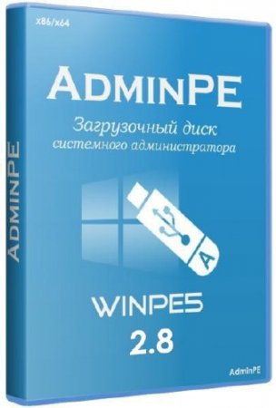 AdminPE v.2.8 (2015/RUS)