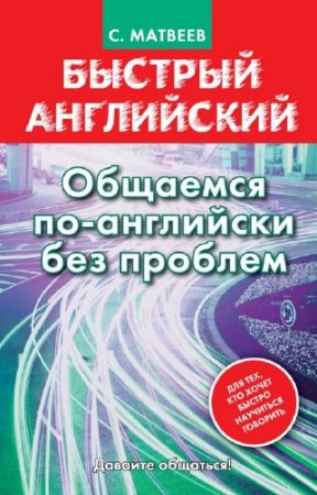 �.�. ������� - ������� ����������. �������� ��-��������� ��� �������