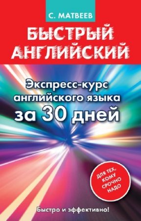 �.�. ������� - ������� ����������. ��������-���� ����������� ����� �� 30 ����