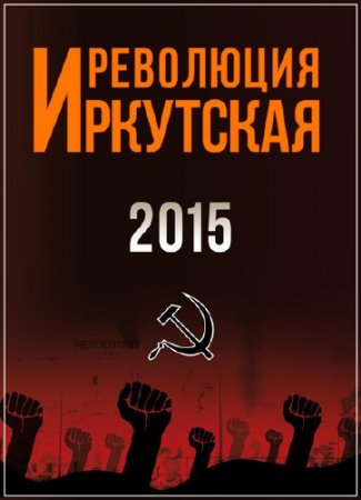 ��������� ��������� 2015 (2015) DVDRip