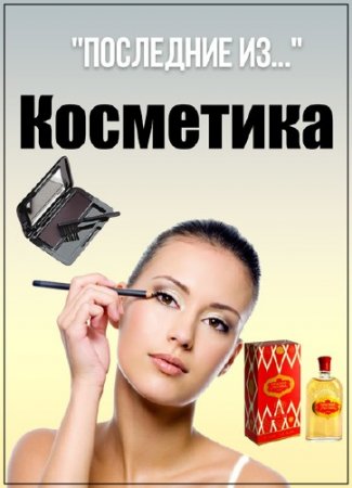 "��������� ��..." ��������� (2015) SATRip