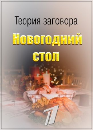  .   (26.12.2015) SATRip