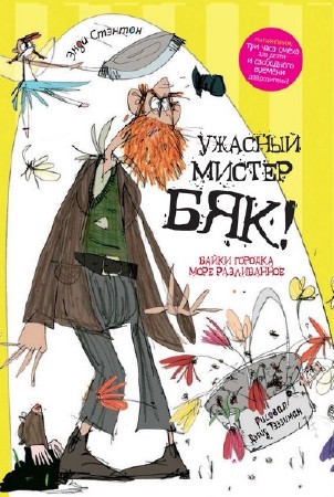 ������ ���� - ������� ������ ���! (����������)