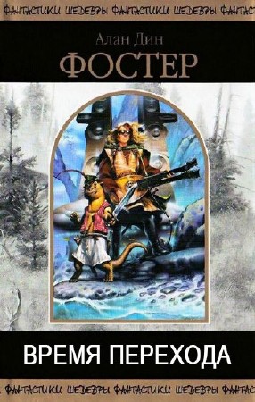 ������ ���� ��� - ����� �������� (����������)