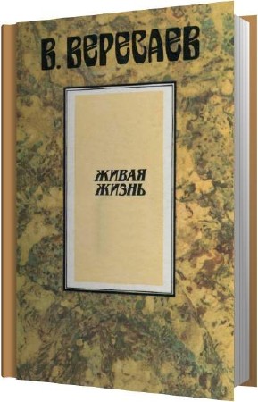 �������� �������� - ����� ����� (����������)