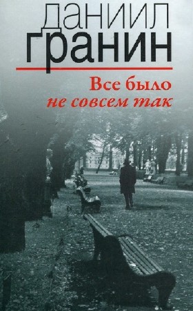 ������ ������ - ��� ���� �� ������ ��� (����������)