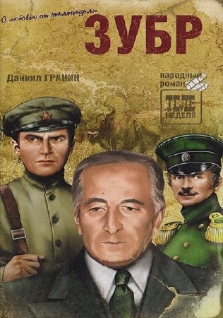 ������ ������ - ���� (����������)