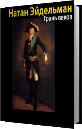 ��������� ����� - ����� ����� (����������)