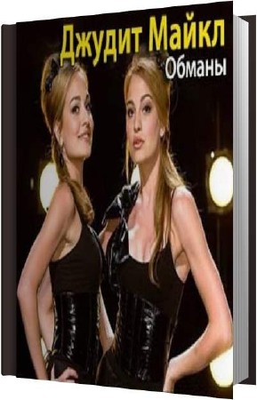 ����� ������ - ������ (����������)