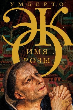 ��� ������� - ��� ���� (����������) ������ �. �����