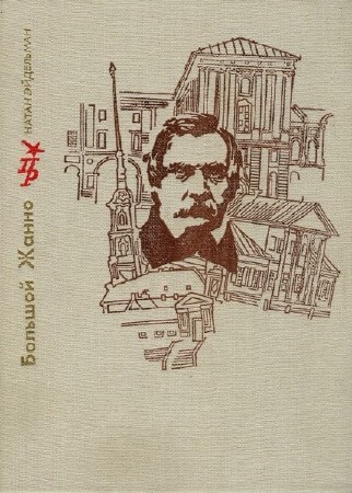 ��������� ����� - ������� ����� (����������)