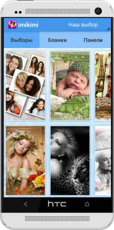 Imikimi Frames and Effects v1.3.3 RUS