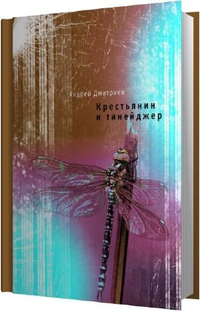 �������� ������ - ���������� � ��������� (����������)