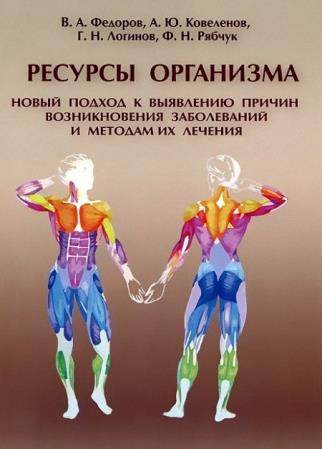 ������� �. �. � ��. - �������� ��������� 