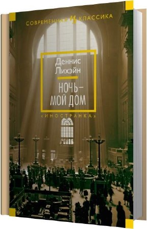 ������ ������ - ���� - ��� ��� (����������)