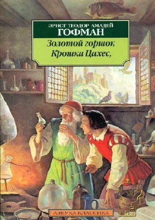 ������ ������ - ������� ������. ������ ����� (����������)