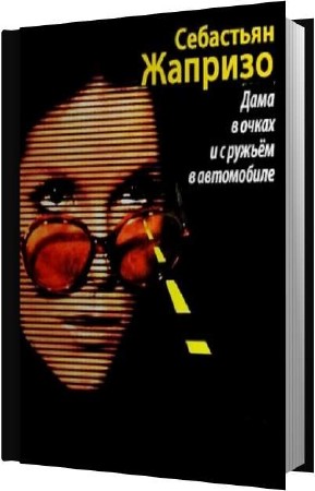 ������� ��������� - ���� � ����� � � ������ � ���������� (����������)