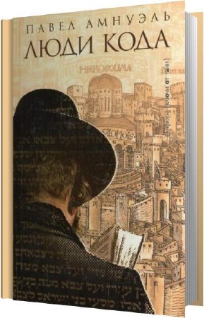 ������� ����� - ���� ���� (����������)