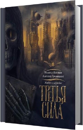 ������ ������, ��������� ������� - ������ ���� (����������)