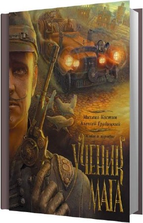 ������ ������, ��������� ������� - ������ ���� (����������)