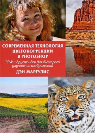 ��� �������� - ����������� ���������� �������������� � Photoshop 