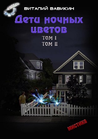 ������� ������� - ���� ������ ������ (����������)