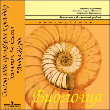  ��������. 5-6 ������ (CD)