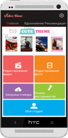 VideoShow Pro - Video Editor v5.2.6 RUS