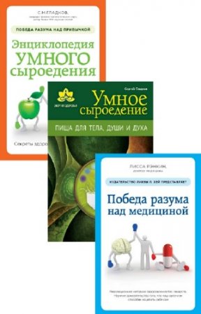 ����� ������, ������ ������� - ����� "������� ��������" (3 �����)
