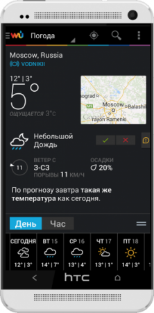 Weather Underground Premium v5.0.1 RUS