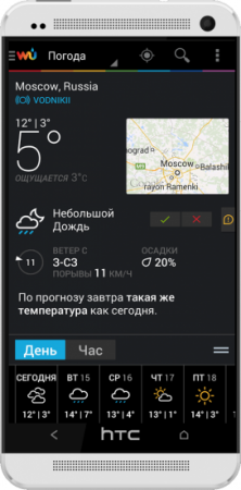 Weather Underground Premium v5.0.2 Proper RUS