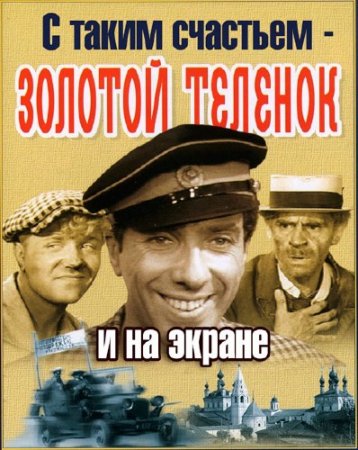 ������� �������. � ����� �������� - � �� ������ (2015) SATRip