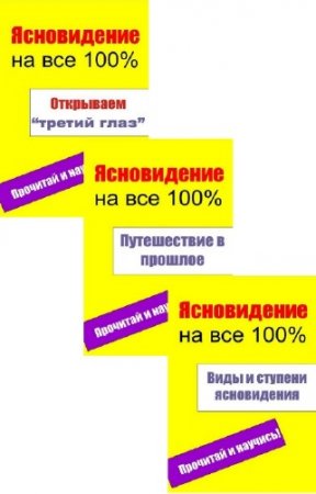 ���� ��������� - ����������� �� ��� 100%. ������� (3 �����)