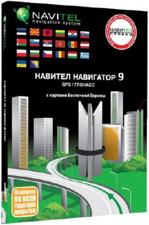 ������� ��������� / Navitel navigation v.9.1.0.729/900 (WinCE 5/6)