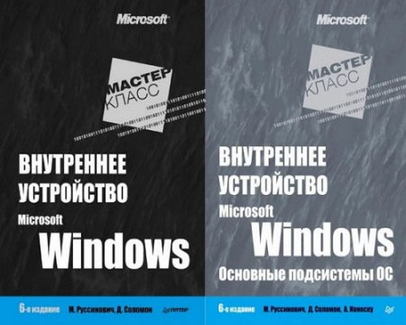  ���������� ���������� Microsoft Windows. 6-� �������