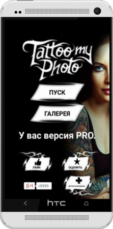 Tattoo my Photo 2.0 Pro v2.62 Patched RUS
