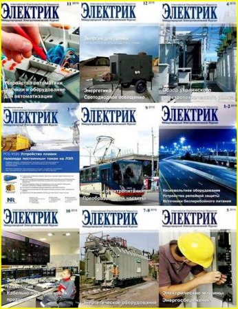  �������� ������� �������� � 01-12 (2015)