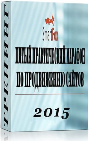 ����� ������������ ������� �� ����������� ������ (2015)